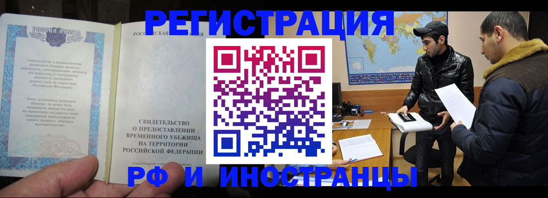 временная регистрация госуслуги в Новосибирской области