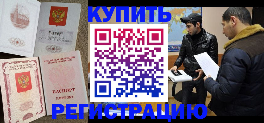 временная регистрация для школы в Новосибирской области