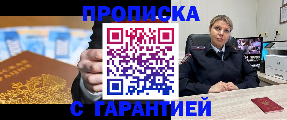 временная регистрация собственник в Новосибирской области