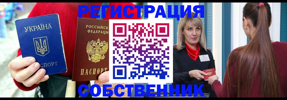 прописка гарантия в Новосибирской области